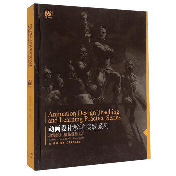 動(dòng)漫設(shè)計(jì)精品課程 動(dòng)漫設(shè)計(jì)精品課程
