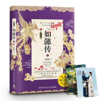后宮如懿傳叁區域 后宮如懿傳叁區域
