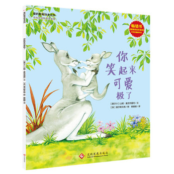 你笑起來可愛極了 你笑起來可愛極了
