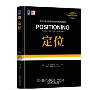 定位定位經典叢書 定位定位經典叢書