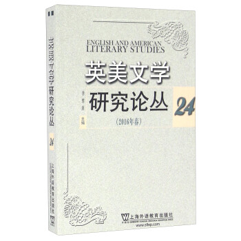 英美文學研究論叢 英美文學研究論叢