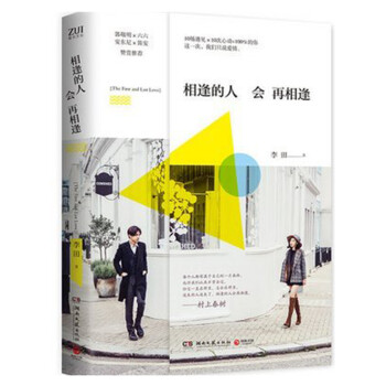 相逢的人會再相逢 相逢的人會再相逢