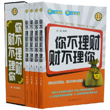 你不理財(cái)財(cái)不理你 你不理財(cái)財(cái)不理你