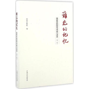難忘的記憶第1輯 難忘的記憶第1輯