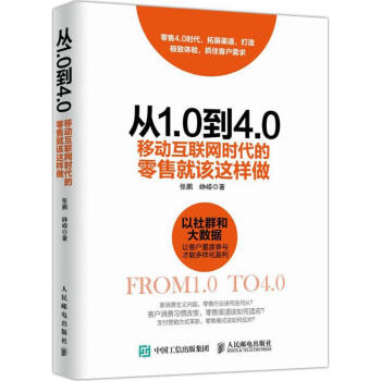 從1.0到4.0 從1.0到4.0