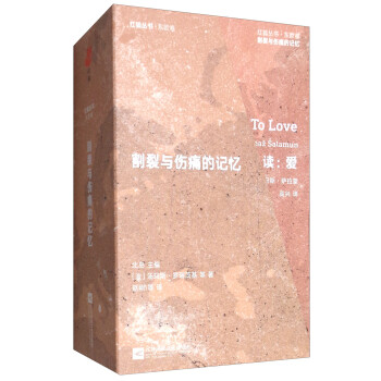 割裂與傷痛的記憶 割裂與傷痛的記憶