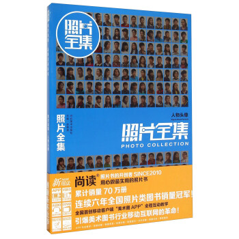 照片全集人物頭像 照片全集人物頭像