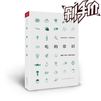 5折特惠吃的常識(shí) 5折特惠吃的常識(shí)