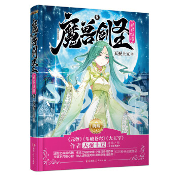 魔獸劍圣異界縱橫 魔獸劍圣異界縱橫