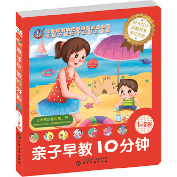 親子早教10分鐘 親子早教10分鐘