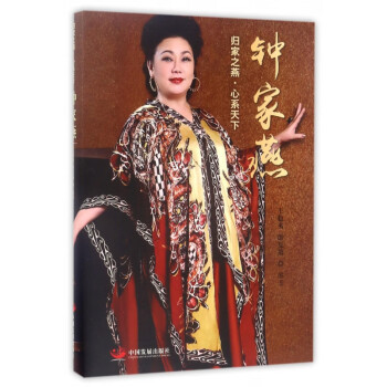 歸家之燕心系天下