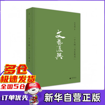 一個人的文藝復興 一個人的文藝復興
