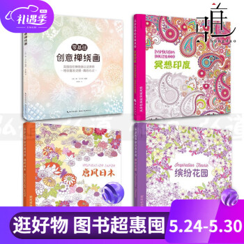 零基礎(chǔ)創(chuàng)意禪繞畫 零基礎(chǔ)創(chuàng)意禪繞畫
