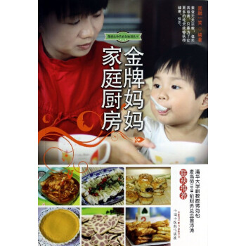 金牌媽媽家庭廚房 金牌媽媽家庭廚房