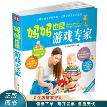 媽媽也是游戲?qū)<? title=
