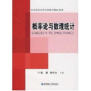 概率論與數(shù)理統(tǒng)計(jì) 概率論與數(shù)理統(tǒng)計(jì)