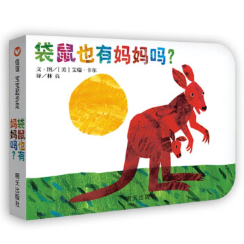 袋鼠也有媽媽嗎 袋鼠也有媽媽嗎