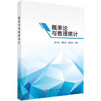 概率論與數(shù)理統(tǒng)計(jì)