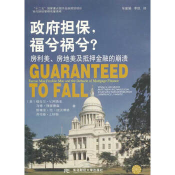 擔保,福兮禍兮? 擔保,福兮禍兮?