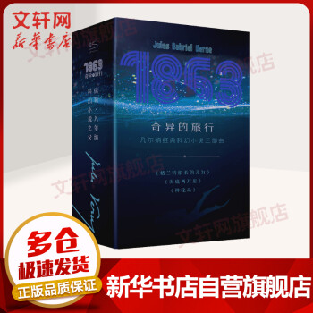 格蘭特船長(zhǎng)的兒女 格蘭特船長(zhǎng)的兒女