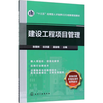 建設工程項目管理 建設工程項目管理