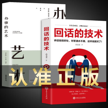 別輸在不會表達(dá)上 別輸在不會表達(dá)上