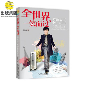 全世界,一笑而過 全世界,一笑而過