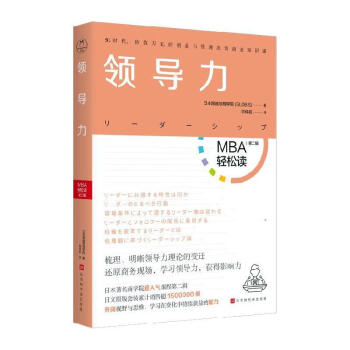 ：力管理*學圖書