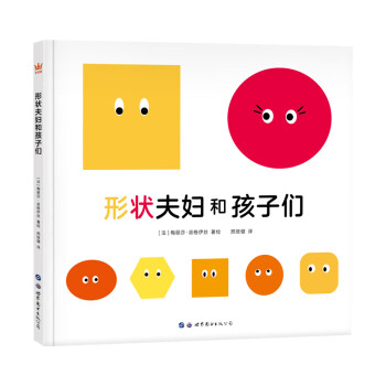 形狀夫婦和孩子們 形狀夫婦和孩子們
