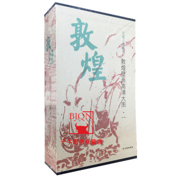 敦煌壁畫高清大圖 敦煌壁畫高清大圖