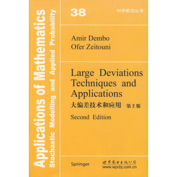 大偏差技術(shù)和應(yīng)用 大偏差技術(shù)和應(yīng)用