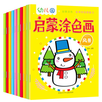 幼兒園啟蒙涂色畫 幼兒園啟蒙涂色畫
