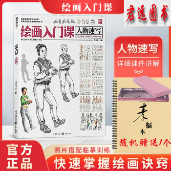 臨摹寶-素描頭像 臨摹寶-素描頭像