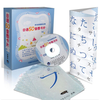 日語50音圖卡片 日語50音圖卡片