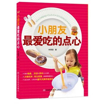 小朋友愛吃的點心 小朋友愛吃的點心