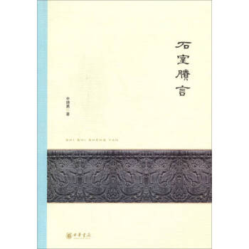 中國古代史辛德勇 中國古代史辛德勇