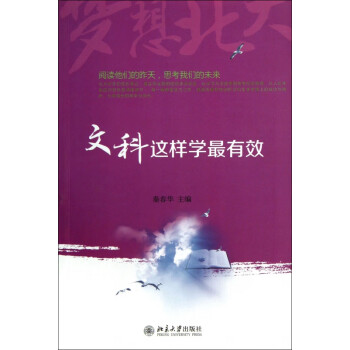 文科這樣學(xué)最有效 文科這樣學(xué)最有效