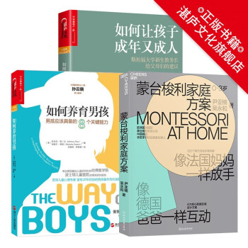 蒙臺梭利家庭方案 蒙臺梭利家庭方案