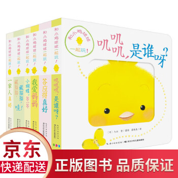 嘰嘰嘰,是誰呀 嘰嘰嘰,是誰呀