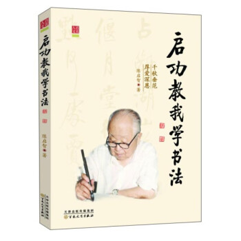 徐向前元帥回憶錄 徐向前元帥回憶錄