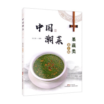 中國潮菜-果蔬類 中國潮菜-果蔬類