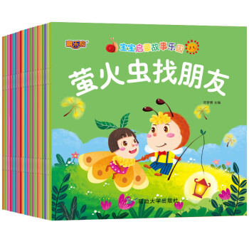 寶寶啟蒙故事樂園 寶寶啟蒙故事樂園
