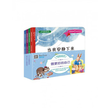 做更好的自己系列 做更好的自己系列