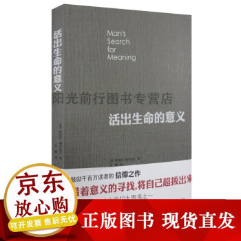 k活出生命的意義 k活出生命的意義