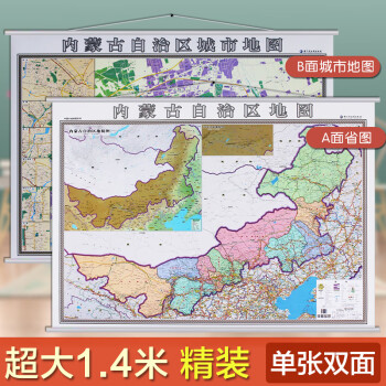 內蒙古自治區地圖 內蒙古自治區地圖