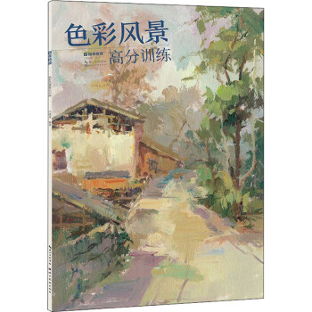 色彩風(fēng)景高分訓(xùn)練 色彩風(fēng)景高分訓(xùn)練