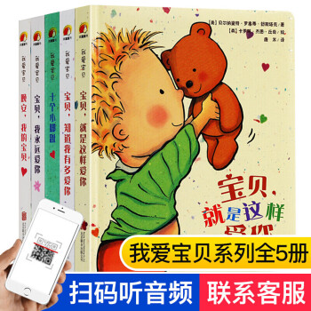 寶貝,我永遠(yuǎn)愛你 寶貝,我永遠(yuǎn)愛你
