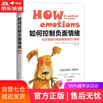 如何控制負(fù)面情緒 如何控制負(fù)面情緒