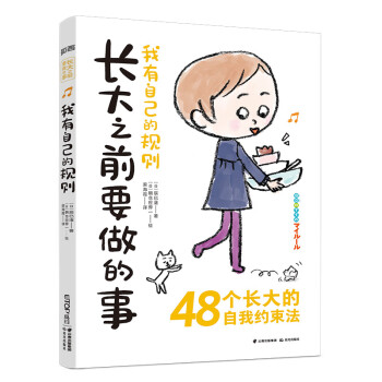 長大之前要做的事