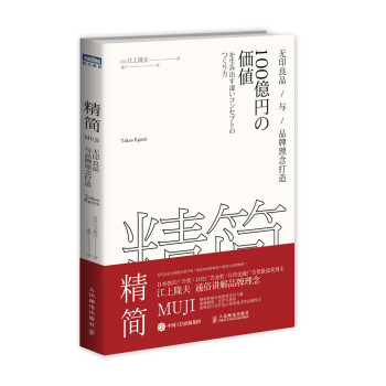 精簡(jiǎn):與理念打造 精簡(jiǎn):與理念打造
